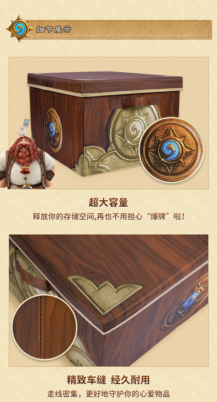 炉石传说收纳盒55