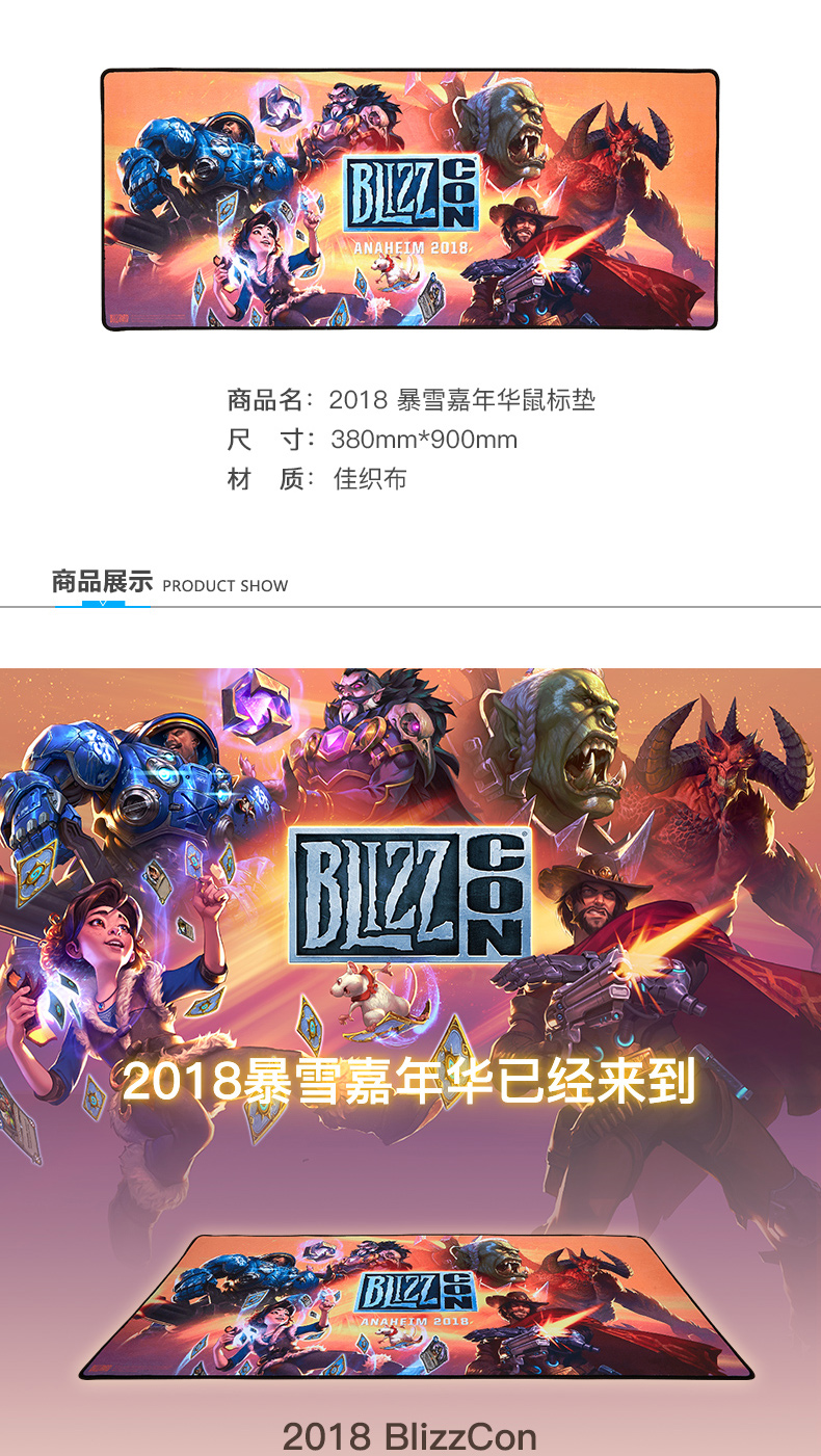 暴雪鼠标垫22