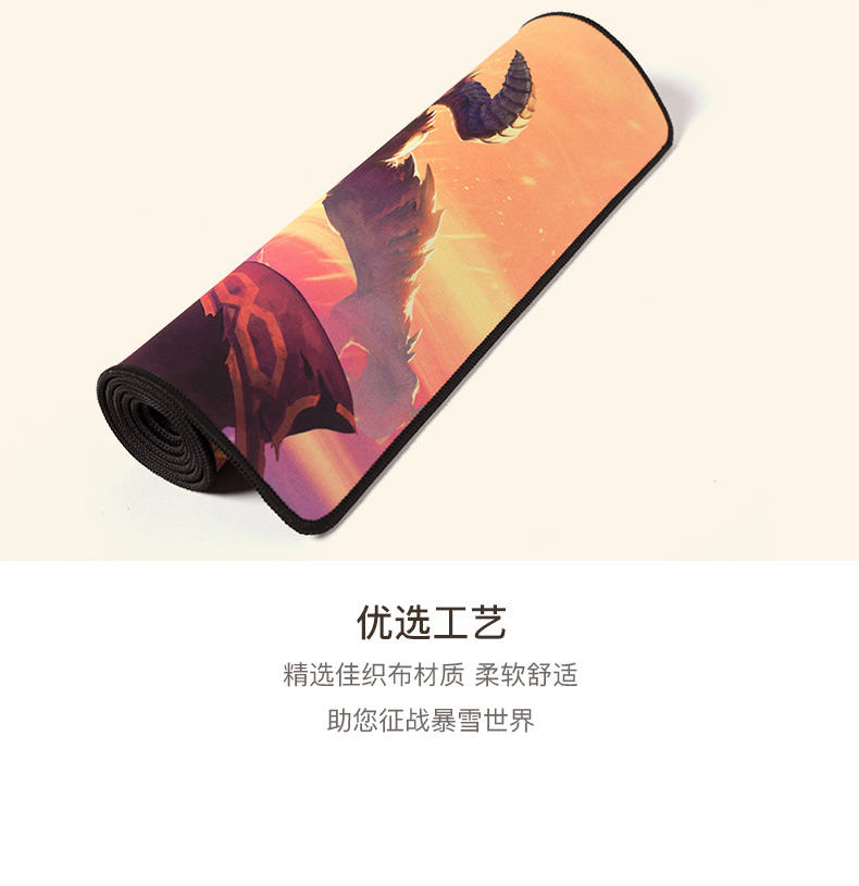 暴雪鼠标垫66