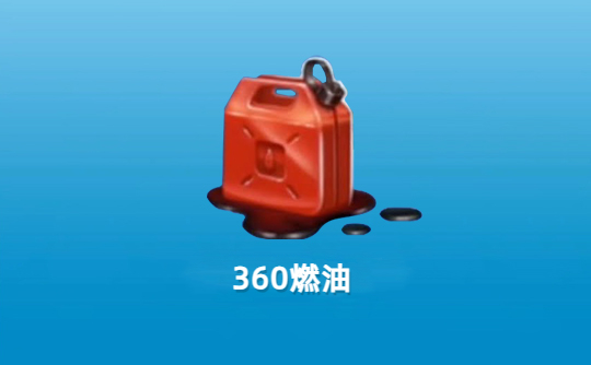360燃油（国际服）上号代充 飞机大厨Airplane Chefs