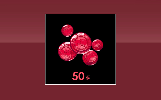 50钻石（日服）蓝色协议Blue Protocol